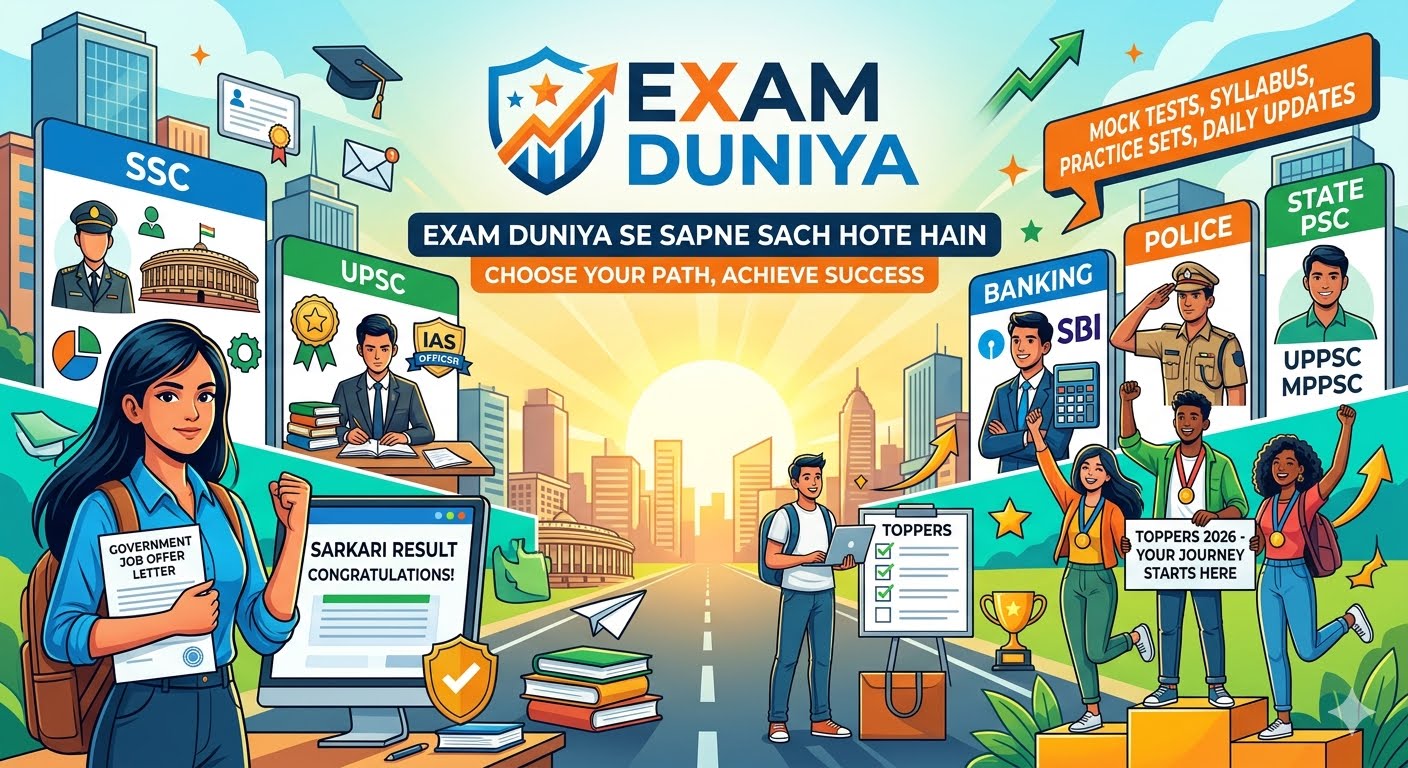 How Exam Duniya Helps Students Achieve Their Dream